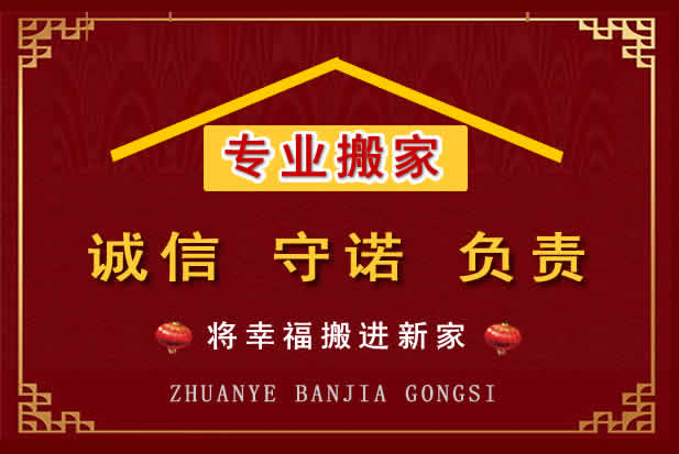 槐荫搬家电话