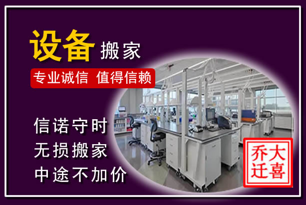 槐荫仪器设备搬运